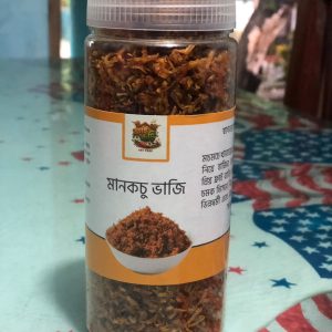 মানকচুর কুরকুরে (২০০ গ্রাম প্যাক)